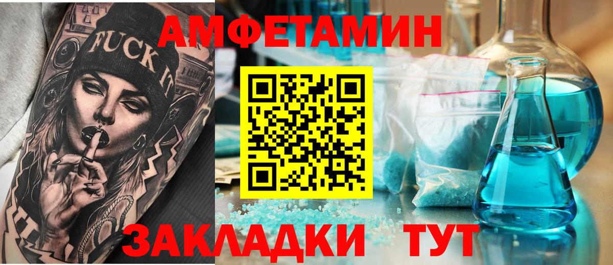Мефедрон Камышлов