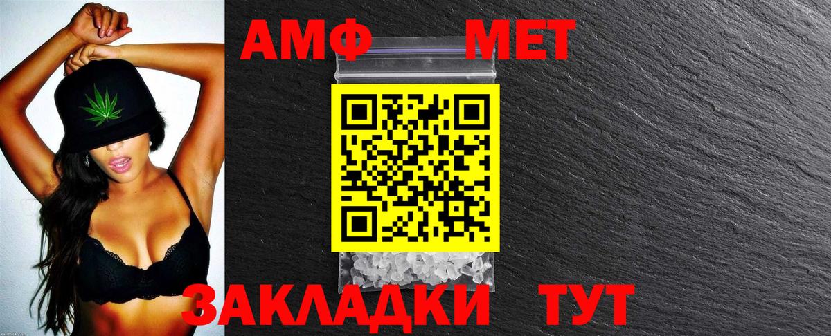 АМФЕТАМИН 97% Камышлов