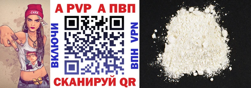 купить закладку Камышлов Alpha PVP кристаллы