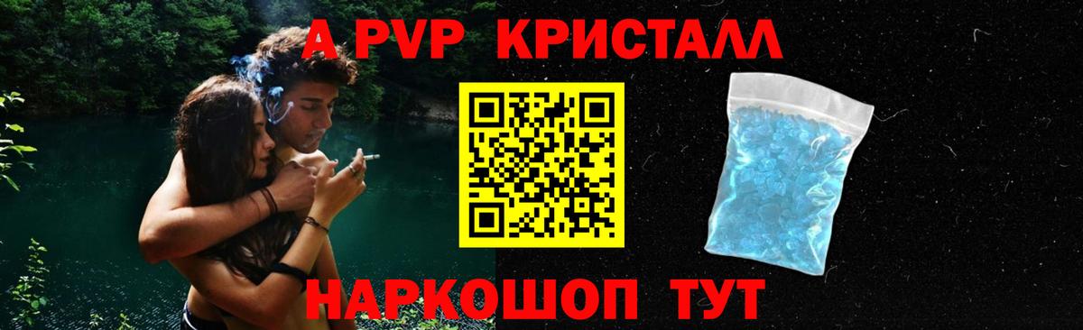 Камышлов  Alfa_PVP  Alfa_PVP кристаллы  Вход с VPN  Альфа ПВП СК 