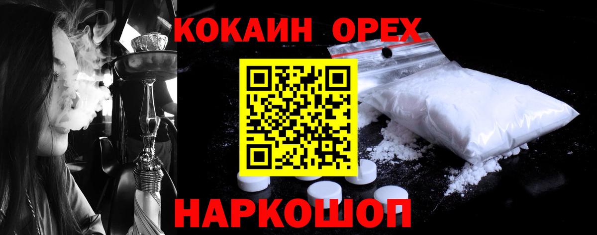 Cocaine 98%  Cocaine 99%  Вход с VPN  Cocaine  Камышлов 