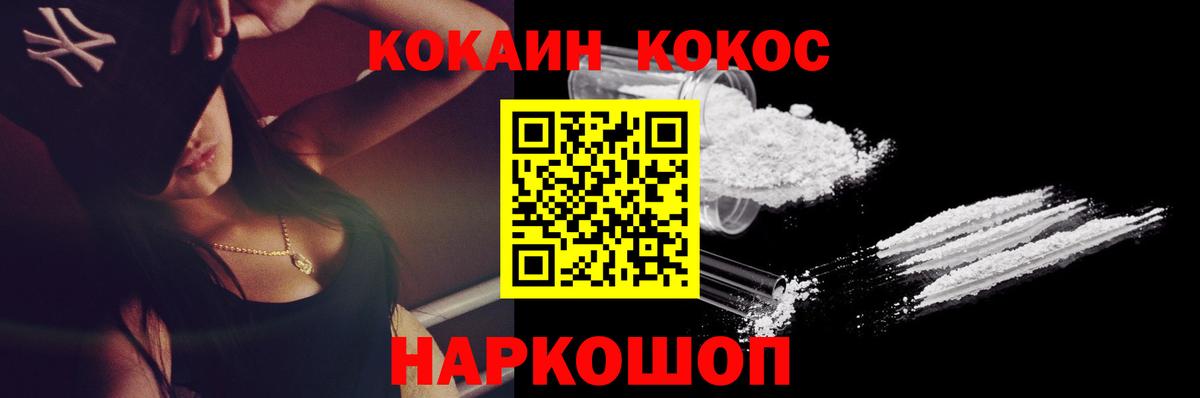 Кокаин Columbia Камышлов