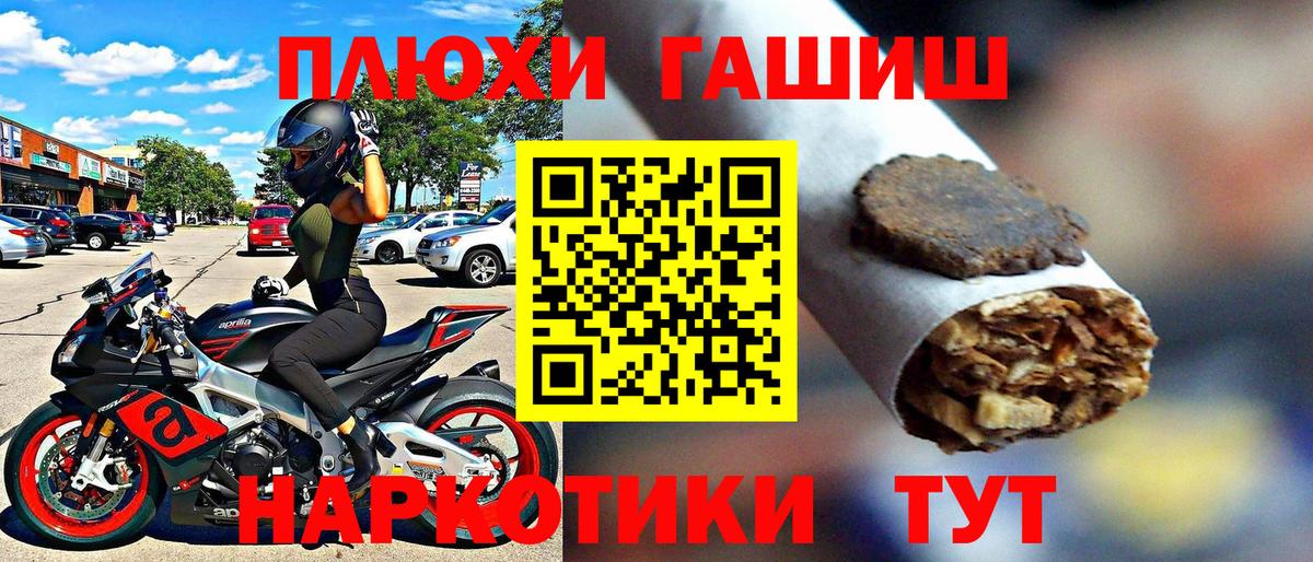 ГАШИШ  Гашиш убойный  Гашиш хэш  Вход с VPN  Камышлов 