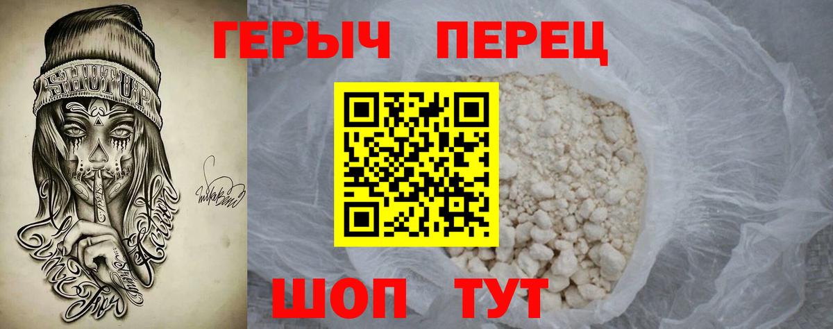 ГЕРОИН  Вход с VPN  Камышлов  Героин Heroin 