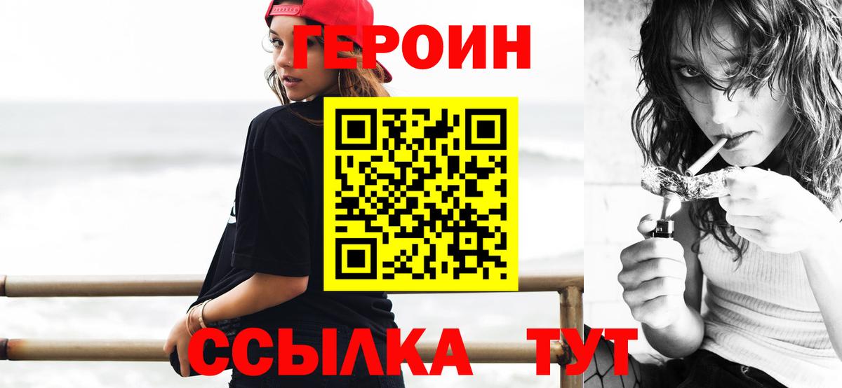 Героин белый Камышлов