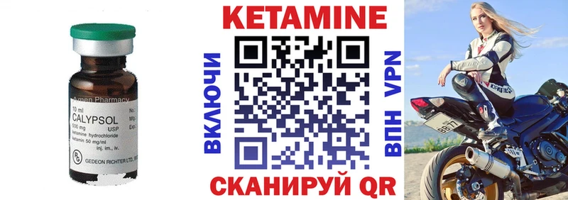 Кетамин ketamine  гидра онион  shop клад  Камышлов 