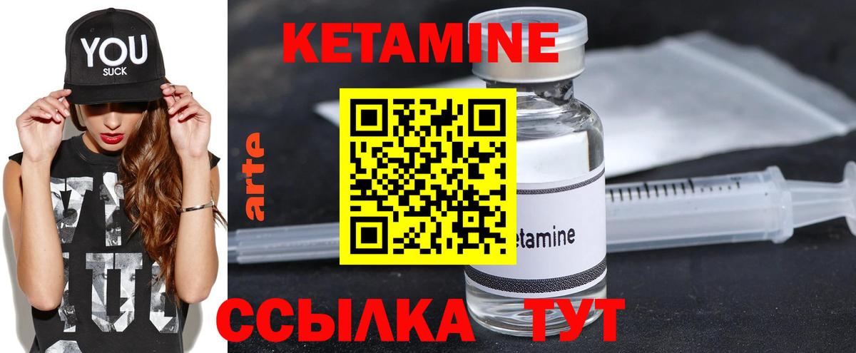Кетамин ketamine  Вход с VPN  мега ССЫЛКА  Камышлов 