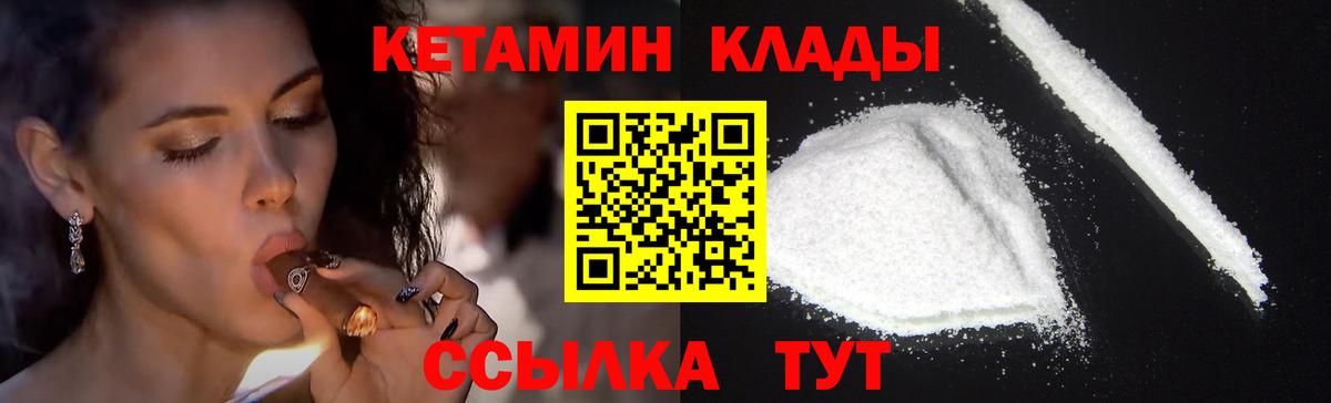 Кетамин ketamine Камышлов