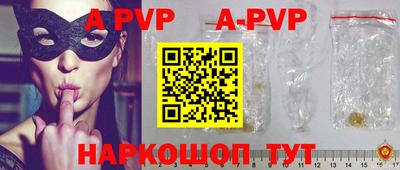 альфа пвп VHQ Комсомольск-на-Амуре