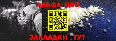альфа пвп VHQ Комсомольск-на-Амуре