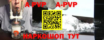 альфа пвп VHQ Комсомольск-на-Амуре