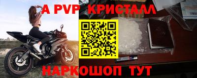 альфа пвп VHQ Комсомольск-на-Амуре