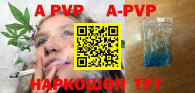 альфа пвп VHQ Комсомольск-на-Амуре