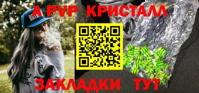 альфа пвп VHQ Комсомольск-на-Амуре