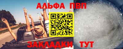 альфа пвп VHQ Комсомольск-на-Амуре