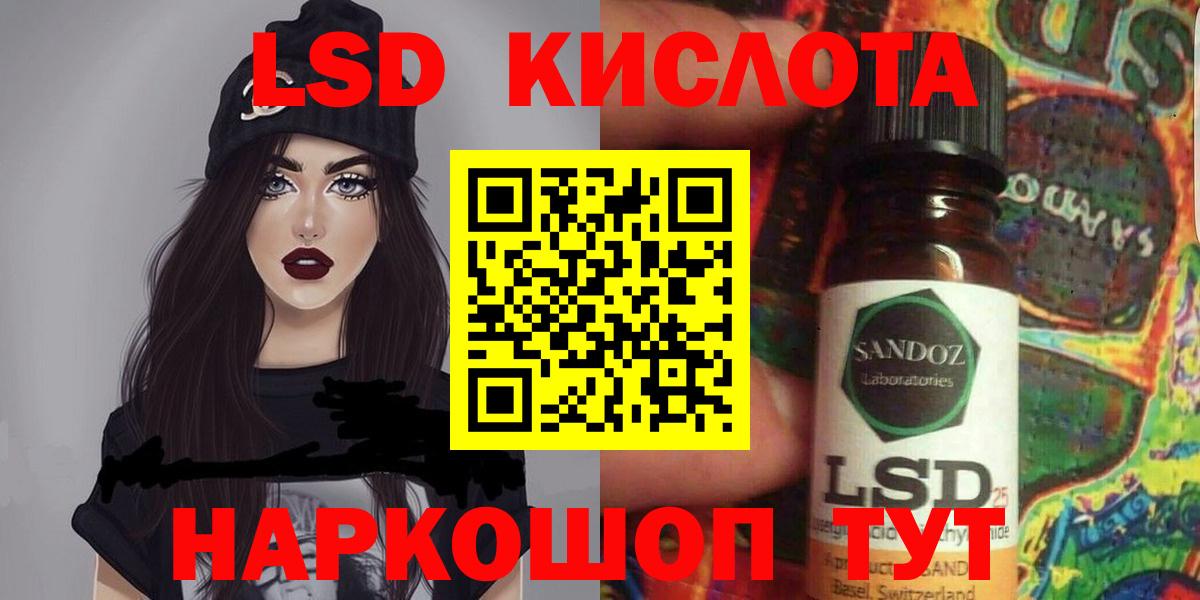 Камышлов  LSD-25 экстази ecstasy  ЛСД экстази ecstasy  Вход с VPN 