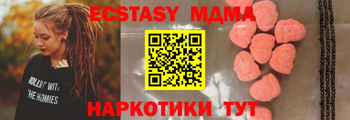 Камышлов  МДМА молли  МДМА  МДМА VHQ  Вход с VPN 