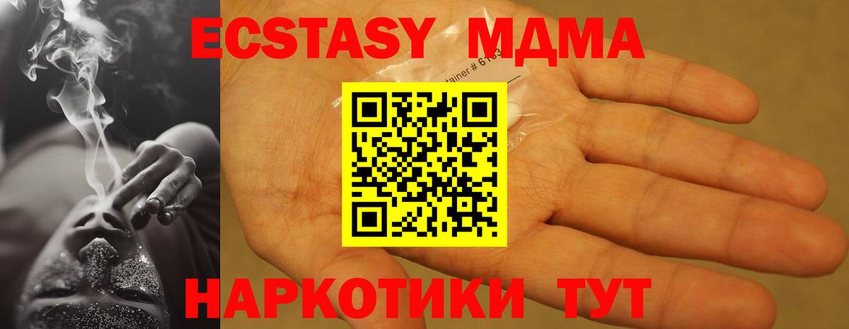 МДМА молли Камышлов