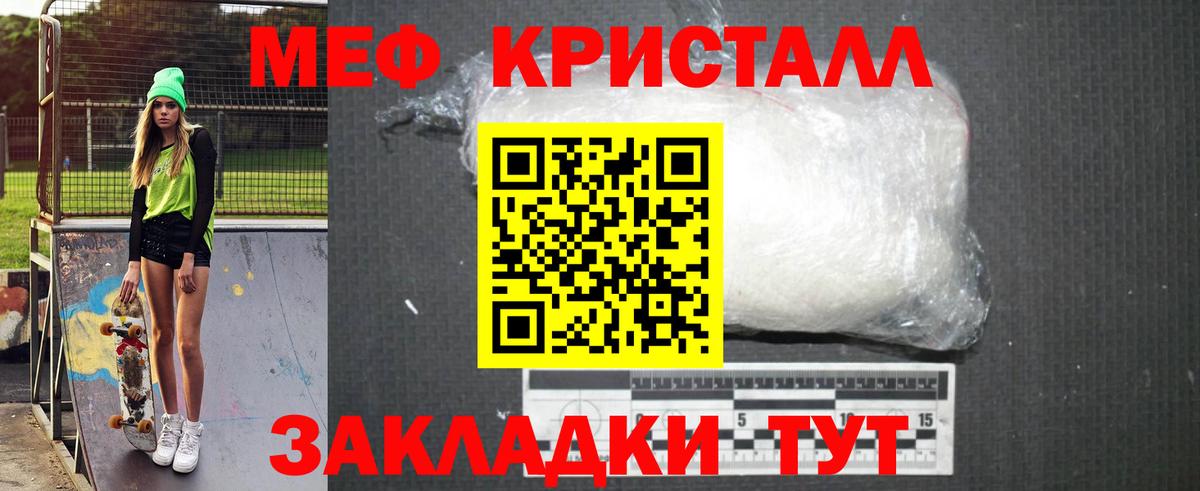 МЕФ мука Камышлов