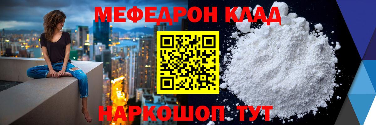 Камышлов  Меф кристаллы  Мефедрон  Меф кристаллы  Вход с VPN 
