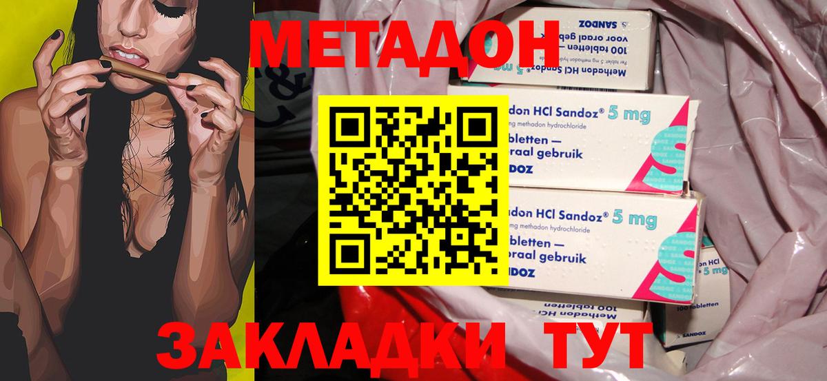 Камышлов  МЕТАДОН кристалл  hydra ссылки  Вход с VPN  МЕТАДОН белоснежный 