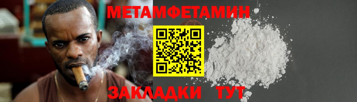 МЕТАМФЕТАМИН кристалл Камышлов