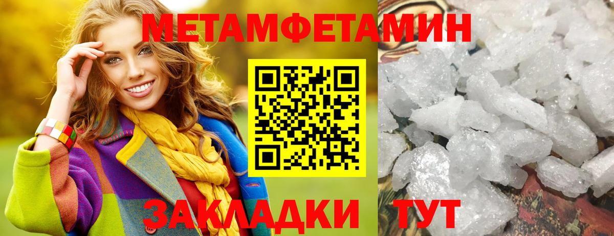 МЕТАМФЕТАМИН Methamphetamine  Вход с VPN  МЕТАМФЕТАМИН  Камышлов 