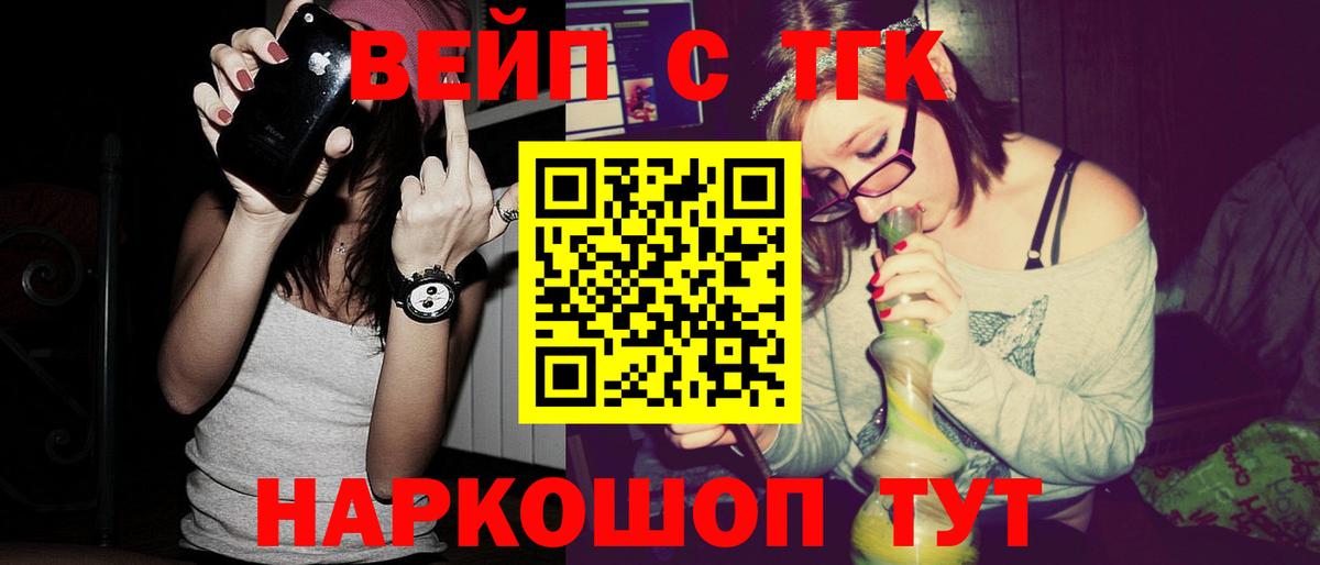 Дистиллят ТГК концентрат  Вход с VPN  дарнет шоп  кракен как войти  Дистиллят ТГК вейп с тгк  Камышлов 