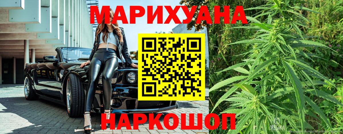 Бошки Шишки ГИДРОПОН  МАРИХУАНА SATIVA & INDICA  Марихуана Ganja  Канабис AK-47  Камышлов  Вход с VPN 